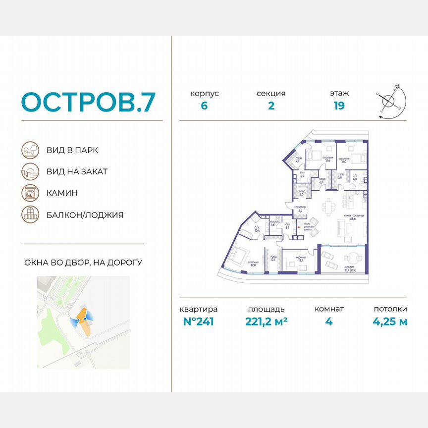 4-к. квартира, 221,2 м², 19/19 эт.