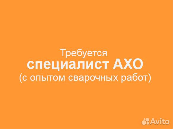 Мастер на все руки