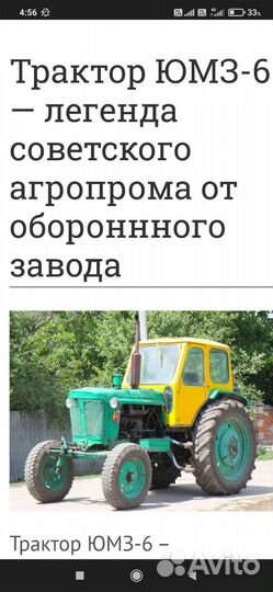 Трактор ЮМЗ 6Л, 1972