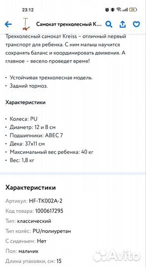 Самокат детский трёхколёсный kreiss жёлтый