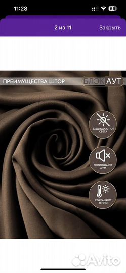 Шторы блэкаут цвет кофейный