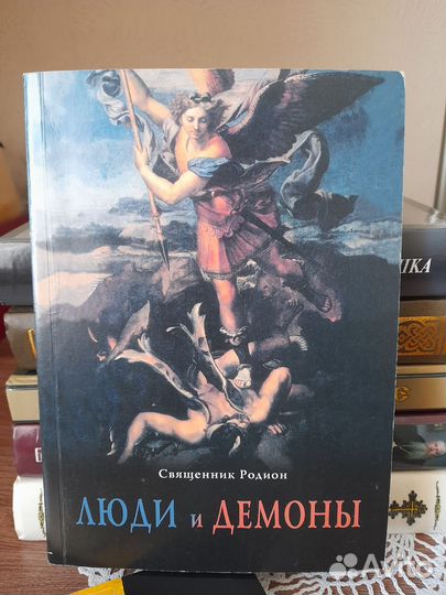 Православная литература