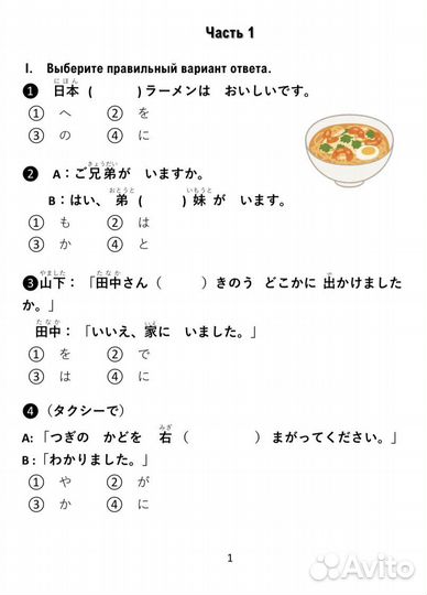 Сборники тестов экзамена по японскому языку
