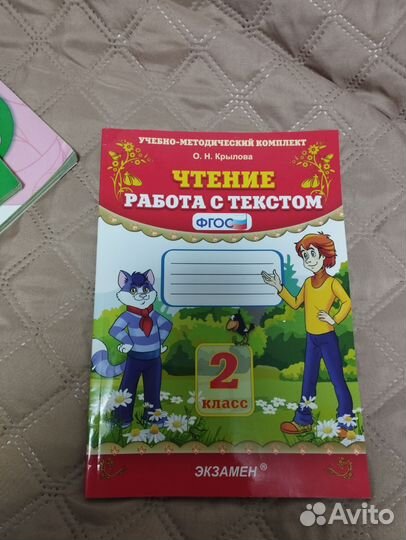 Рабочая тетрадь 2 класс по чтению