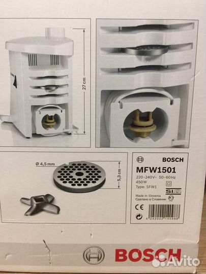 Мясорубка