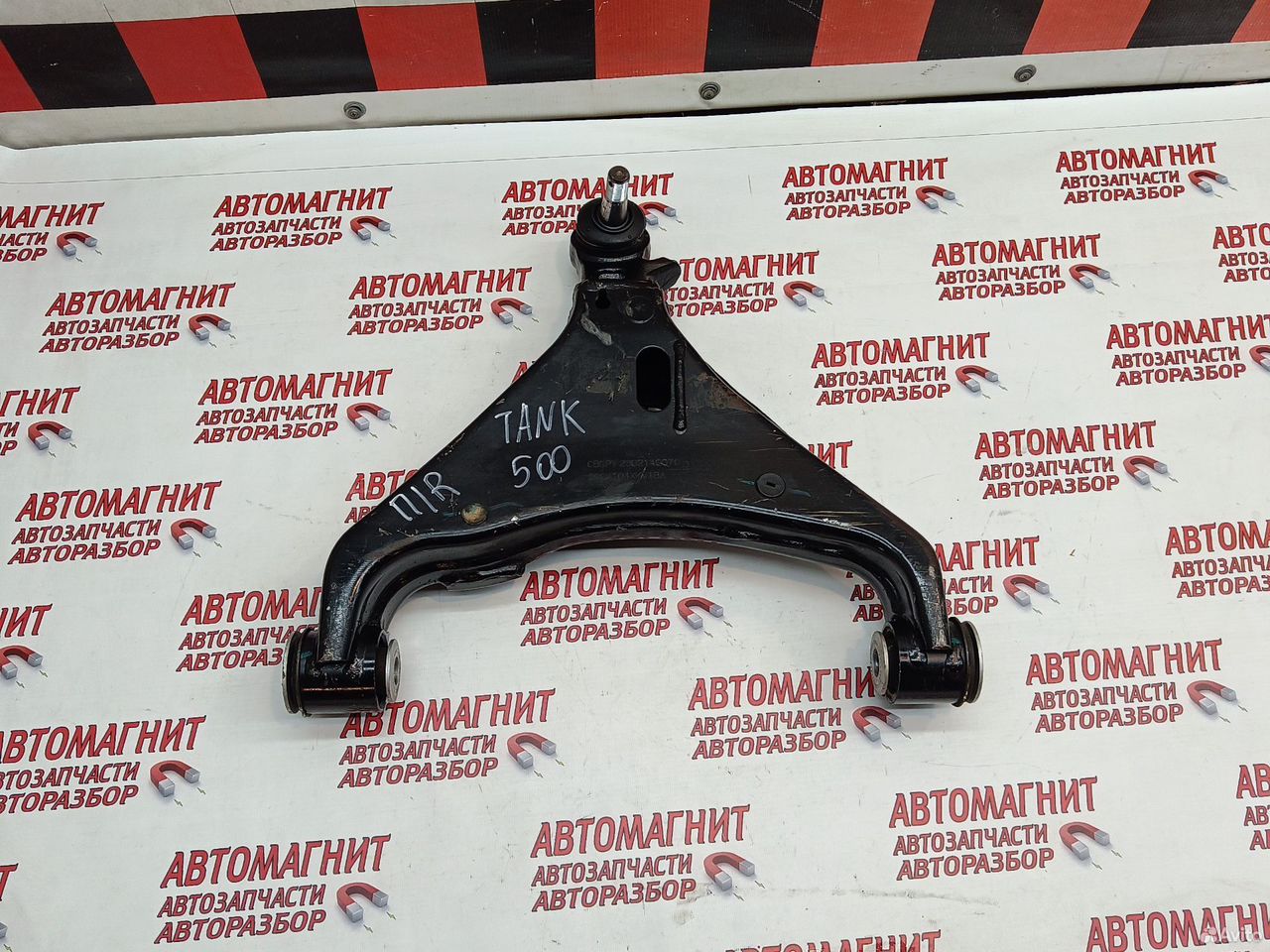 Рычаг передний правый Танк 500