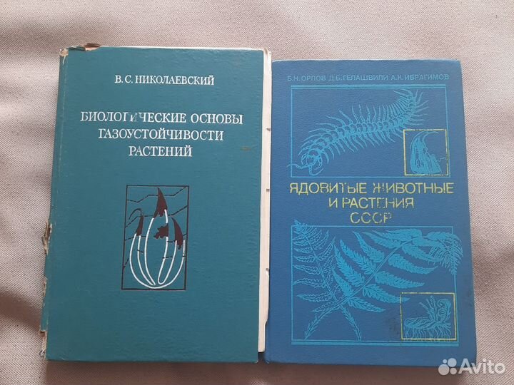 Книги по биологии