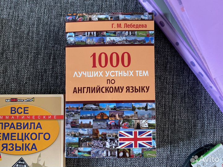 Книги по английскому языку