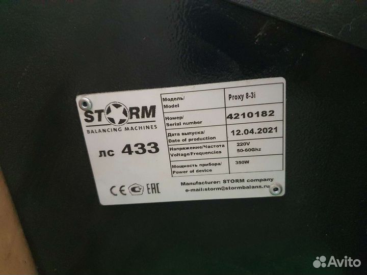 Балансировочный станок бу