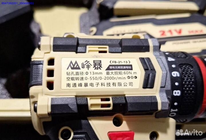 Набор инструмента Feng Bao 3 в 1 оригинал (Арт.44203)