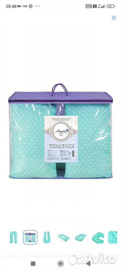 Подушка для беременных