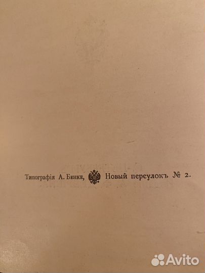 Книга Басни Крылова