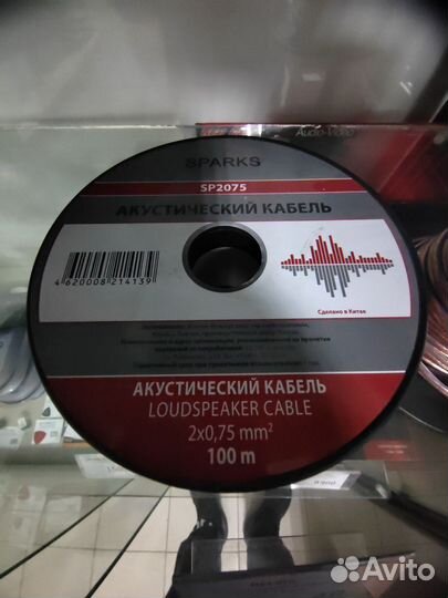 Акустический кабель SP. DLS