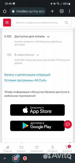 Бонусы мвидео 6000