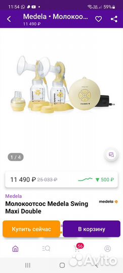 Молокоотсос medela электрический