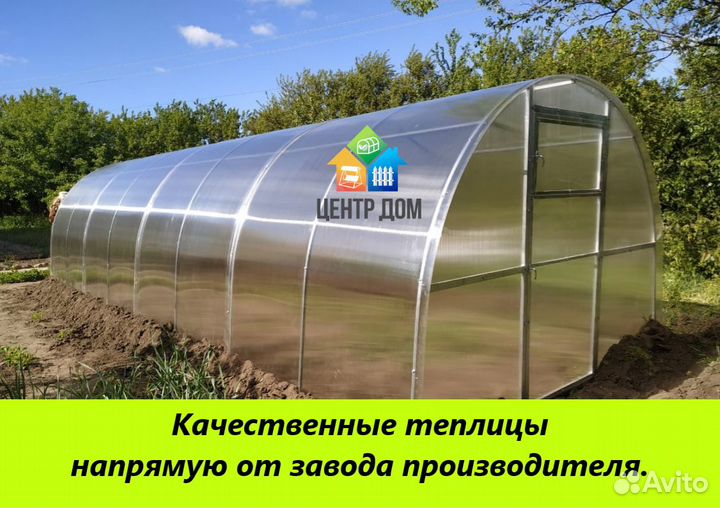 Теплица