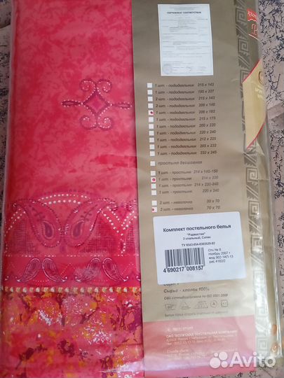 2-спальный комплект постельного сатин хлопок