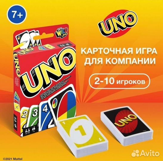Карточная игра uno