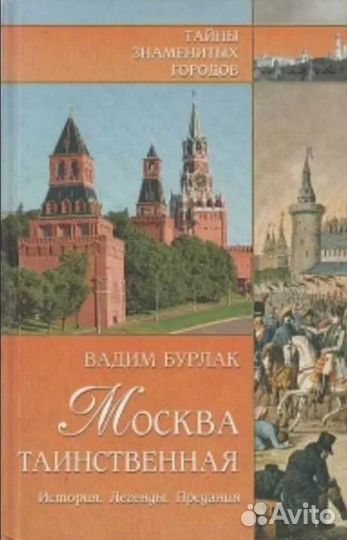 Прогулки по Москве. Москва кабацкая, подземная пр