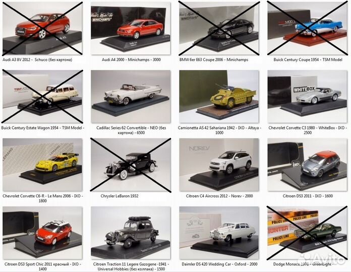 Иномарки легковые 1-43