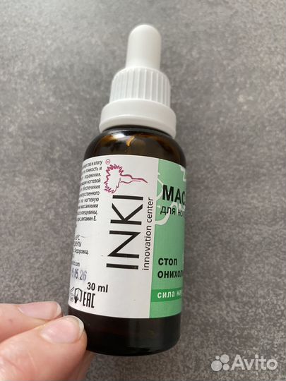 Масло для ногтей Стоп онихолизис inki
