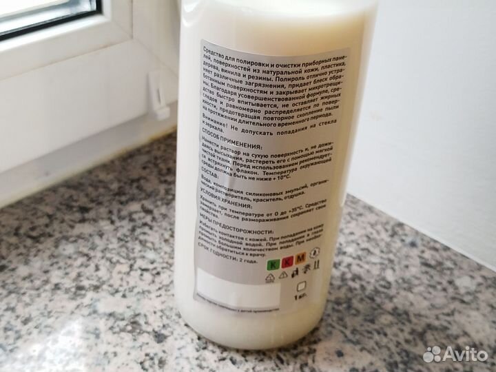 Полироль для пластика, кожи, резины глянцевая