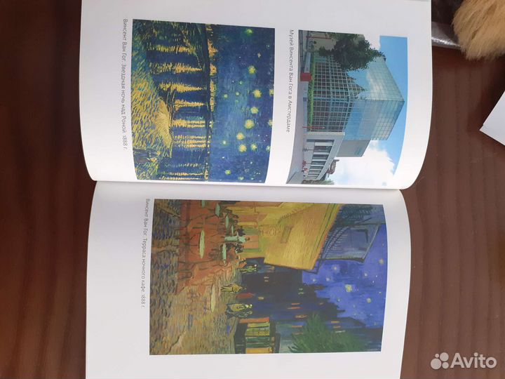 Книга по истории искусства