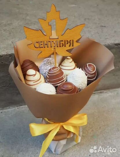 Подарки к 1 сентября