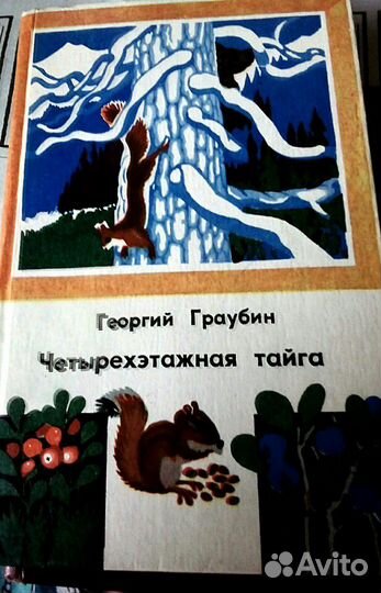 Граубин/Кузаков/Никонов/Балябин/Гуменюк и другие