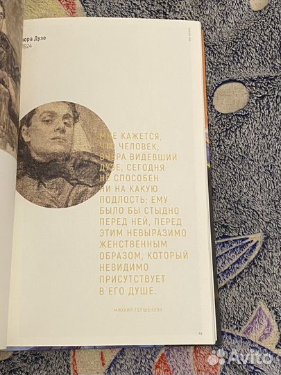 Суд Париса. Рождение богини