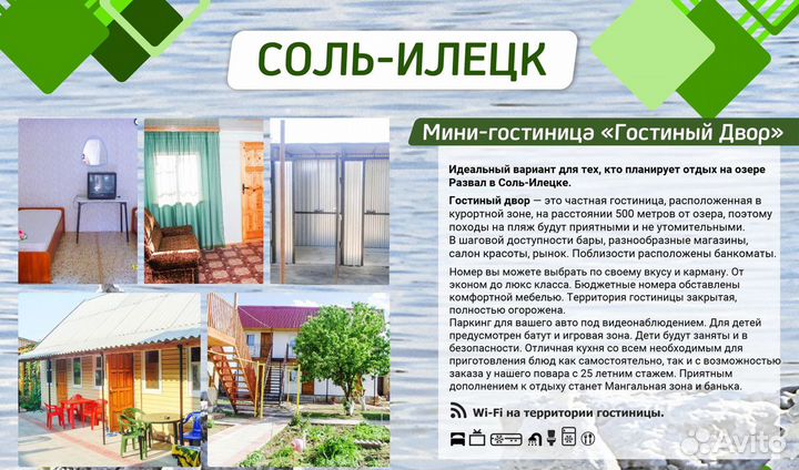 Туры в Соль-Илецк из Кирова на 7 суток 2024