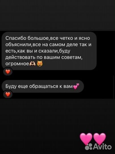 Услуги таролога онлайн