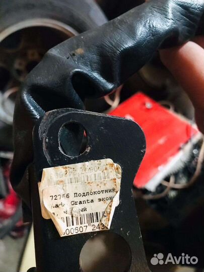 Подлокотник