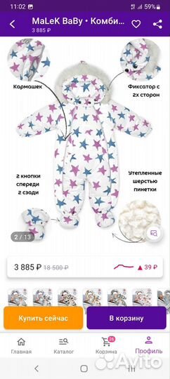 Комбинезон трансформер