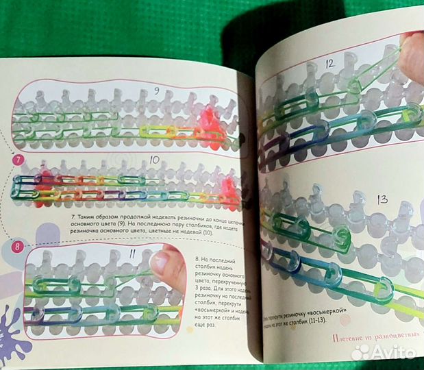 Книга плетение из резиночек