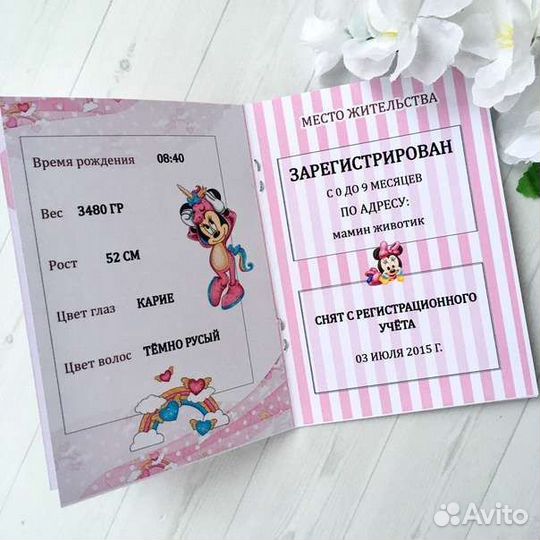 Детские документы