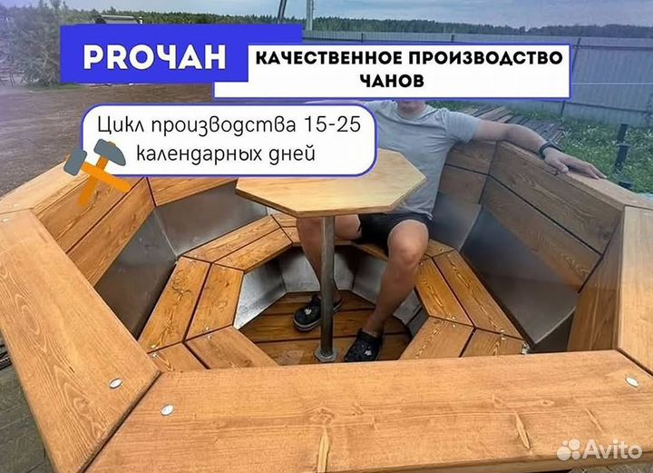 Банный чан 232 см диаметр с гарантией на 10 лет