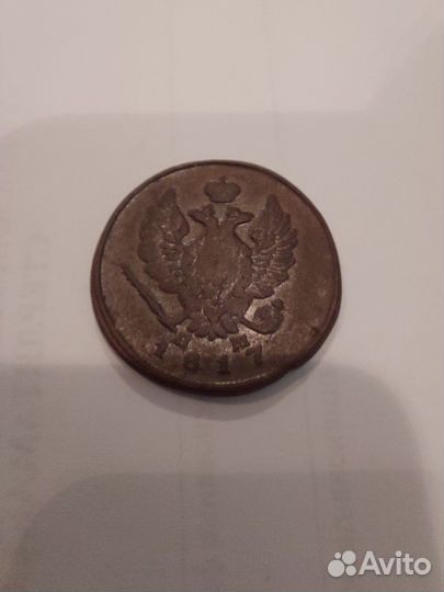 Медные царские монеты
