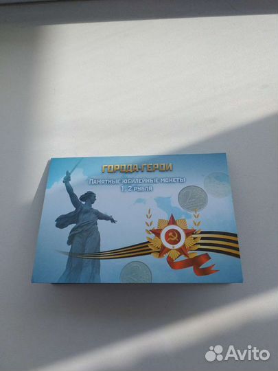 Города Герои + Пушкин(разные )