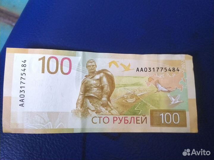Купюры100 р редкие