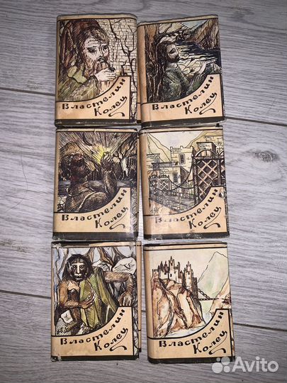 Редкость. Властелин колец. 1992 год