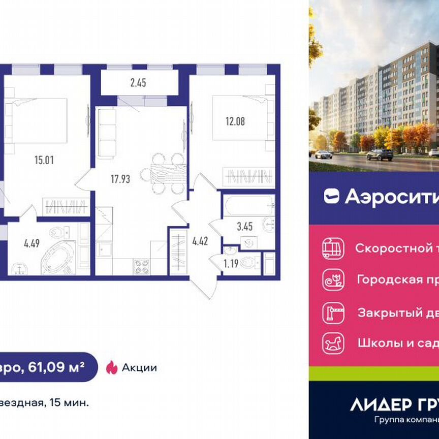 2-к. квартира, 61 м², 12/12 эт.