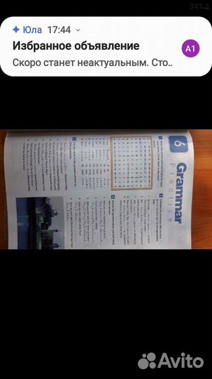 Тетрадь по анг. языку 7 класс