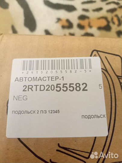 Стартер фф2 1.8 125