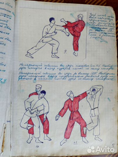 Тетрадь с записями карате СССР