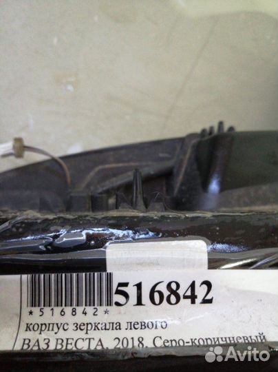 Боковое зеркало заднего вида левое LADA Vesta