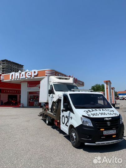 Эвакуатор 24/7