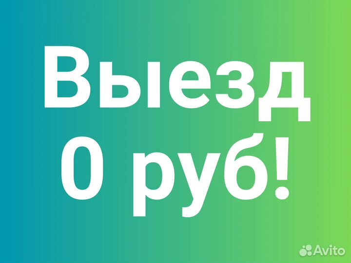 Ремонт ноутбуков. Ремонт компьютеров. С выездом