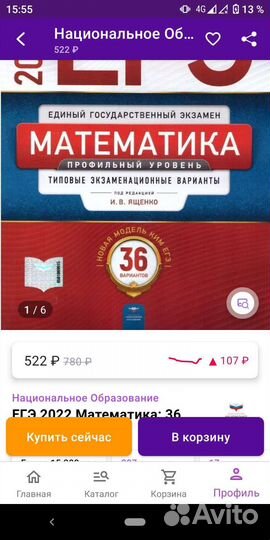 Типовые экзам. варианты егэ по математике 2022