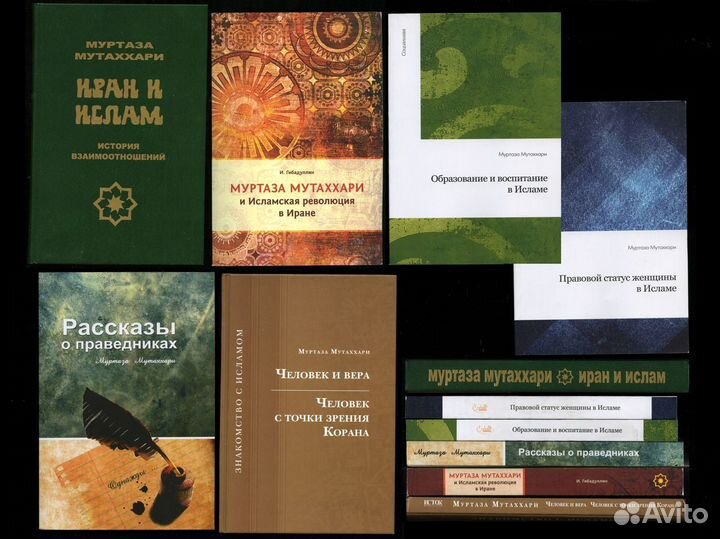 Книги Персия, Иран,Таджикистан